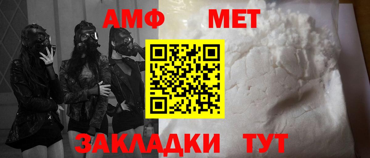 АМФЕТАМИН VHQ Красногорск