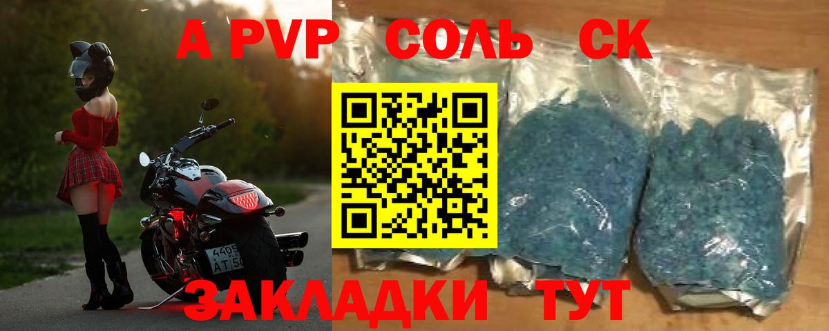 Alpha-PVP СК КРИС Красногорск