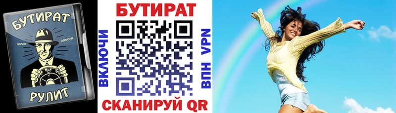 БУТИРАТ BDO  цена наркотик  Красногорск 