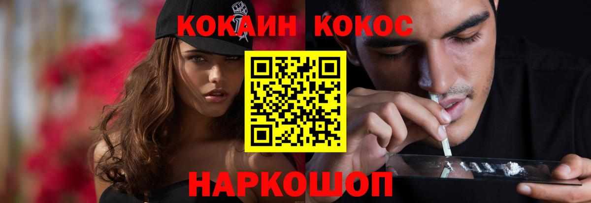 COCAIN Columbia Красногорск
