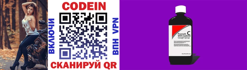 Codein напиток Lean (лин)  хочу   Красногорск 