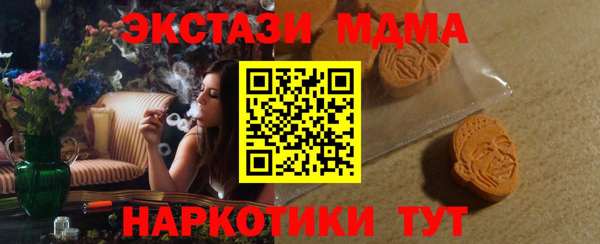 цены   ЭКСТАЗИ XTC  Вход с VPN  ЭКСТАЗИ  Красногорск  Экстази Дубай 