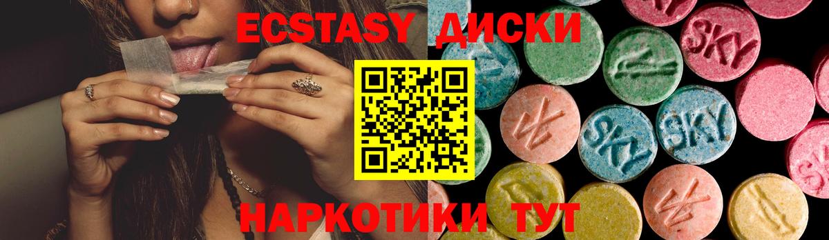 Ecstasy 300 mg Красногорск