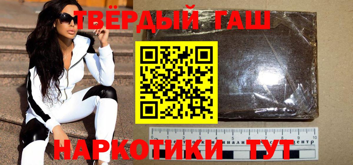 ГАШИШ 40% ТГК  Гашиш VHQ  Вход с VPN  Красногорск 