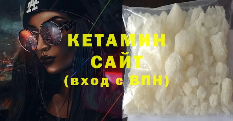 Кетамин ketamine  гидра tor  Красногорск 