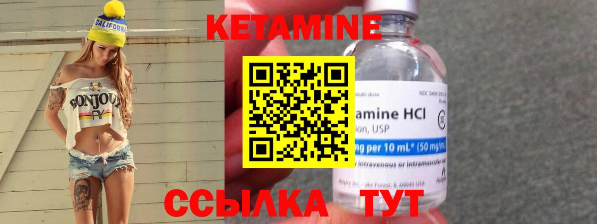 Красногорск  КЕТАМИН VHQ  Вход с VPN 