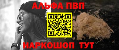 ALPHA PVP Гусев