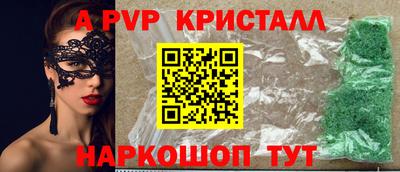 ALPHA PVP Гусев