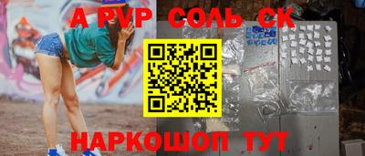 ALPHA PVP Гусев