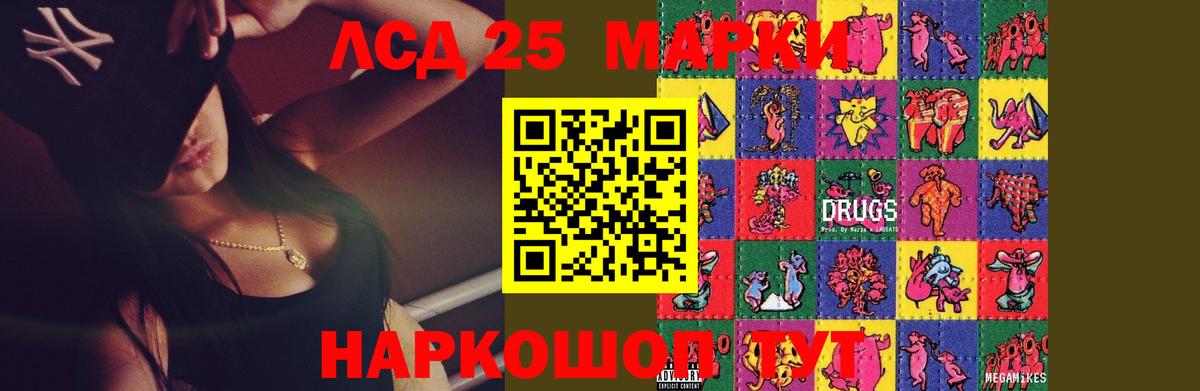 Красногорск  Лсд 25 экстази кислота  LSD-25 экстази кислота  Вход с VPN 