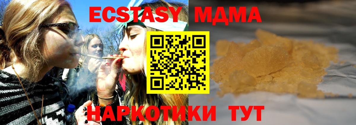 MDMA crystal  MDMA crystal  Красногорск  MDMA  Вход с VPN 
