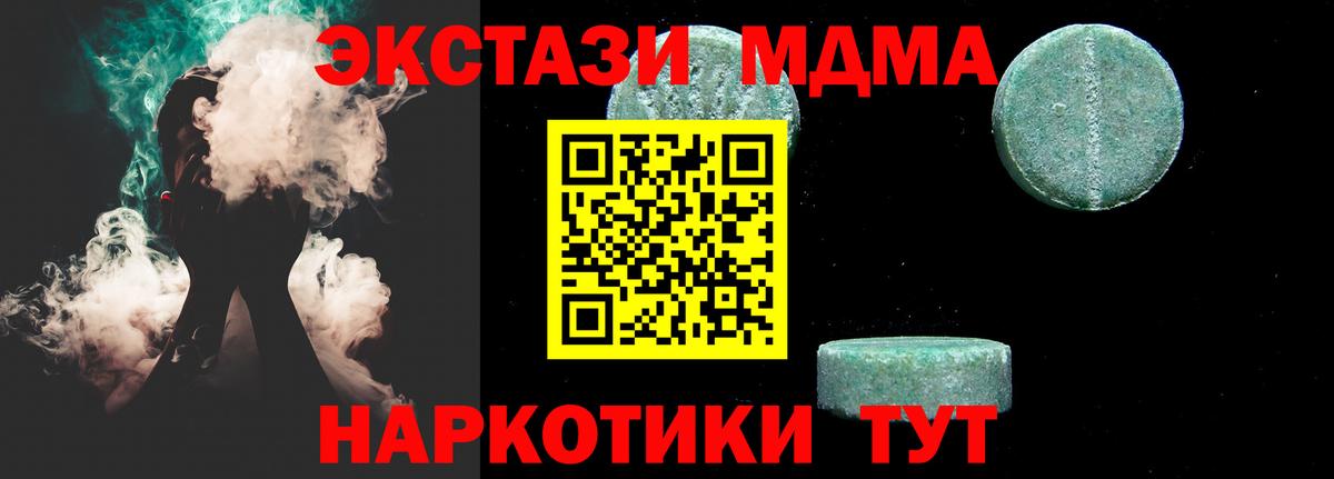 MDMA Molly Красногорск