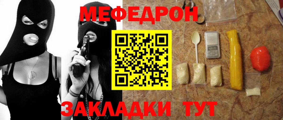 Мефедрон  Меф mephedrone  Вход с VPN  Красногорск  Меф кристаллы 