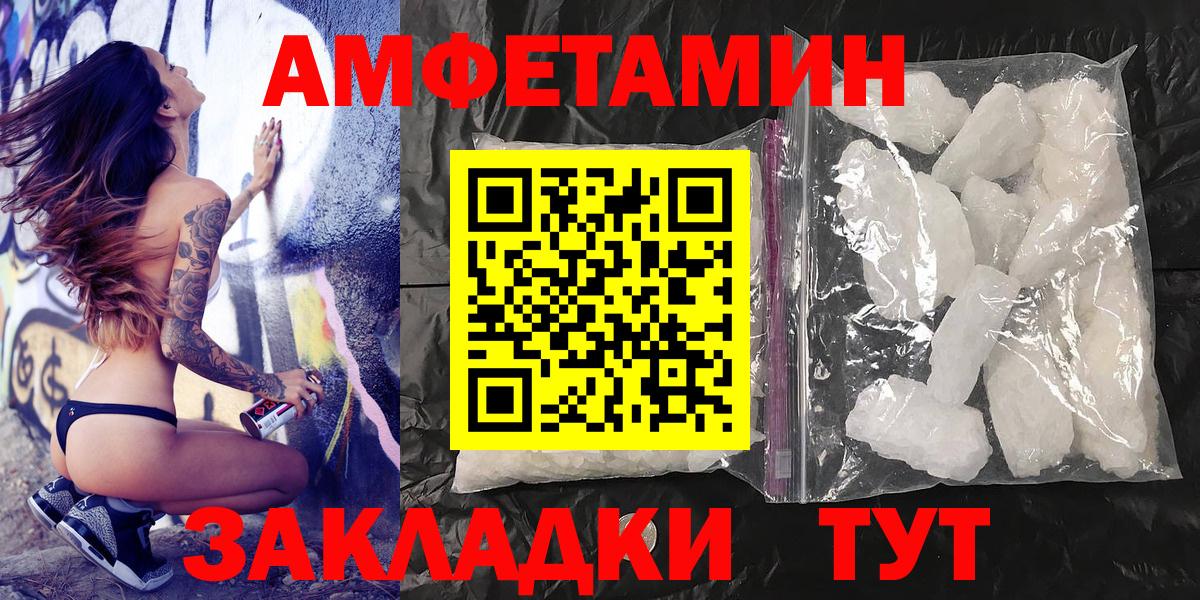 МЕТАМФЕТАМИН винт  Вход с VPN  МЕТАМФЕТАМИН винт  Красногорск 