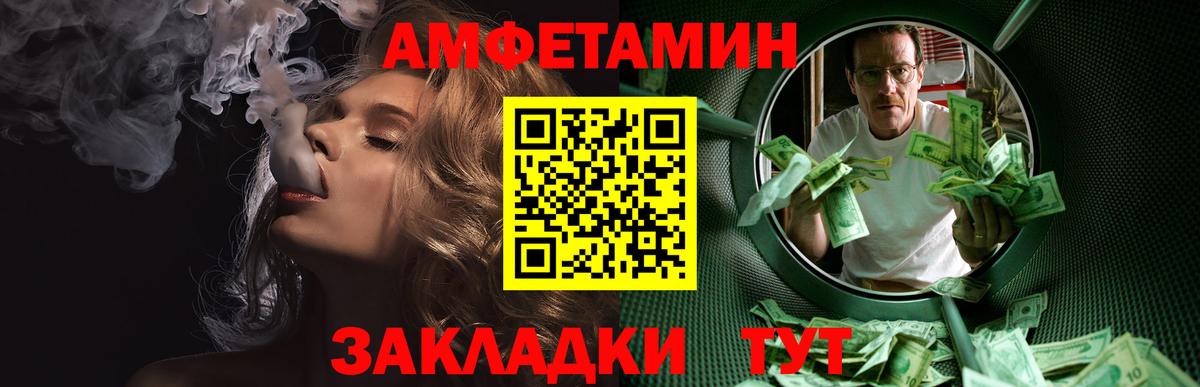 МЕТАМФЕТАМИН Декстрометамфетамин 99.9% Красногорск