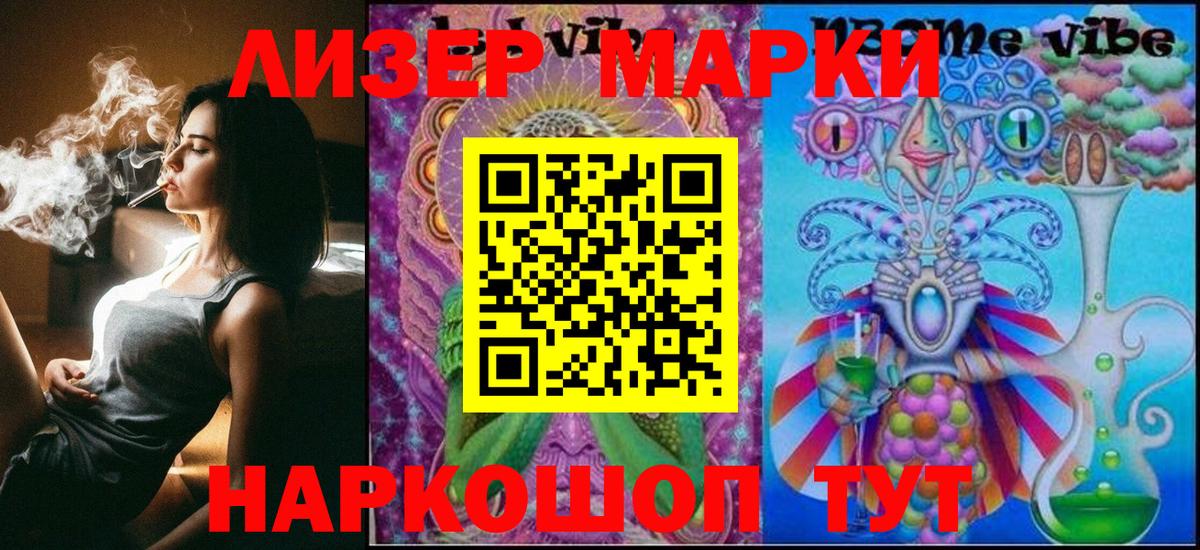 Красногорск  Марки 25I-NBOMe 1500мкг  Вход с VPN 