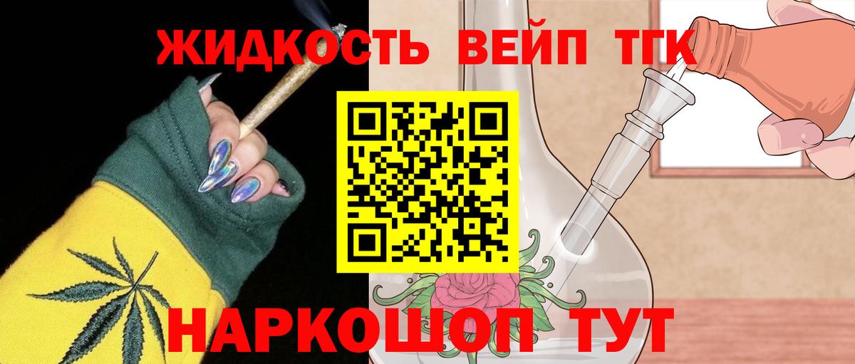 ТГК Wax Красногорск