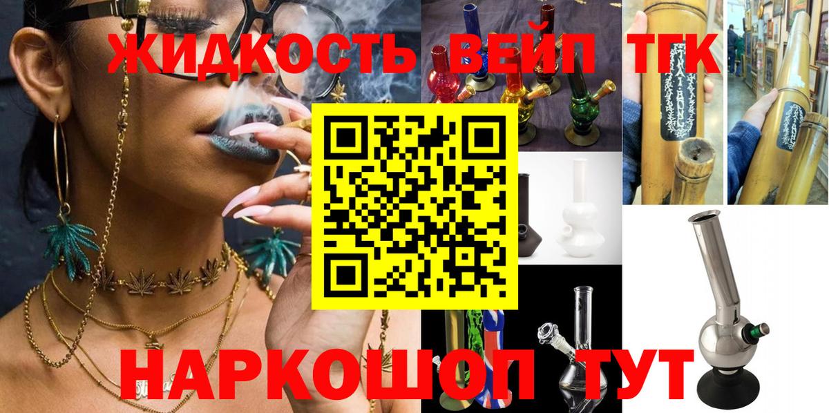 Красногорск  ТГК вейп с тгк  Вход с VPN 