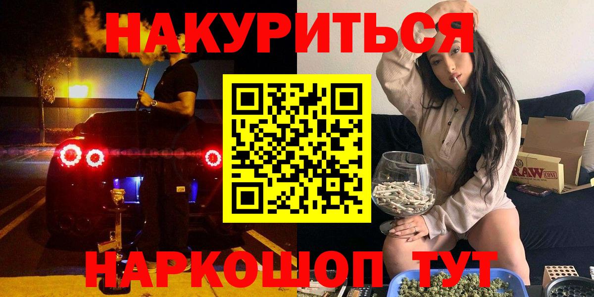 Канабис гибрид  Вход с VPN  Каннабис планчик  Красногорск  Бошки марихуана семена 